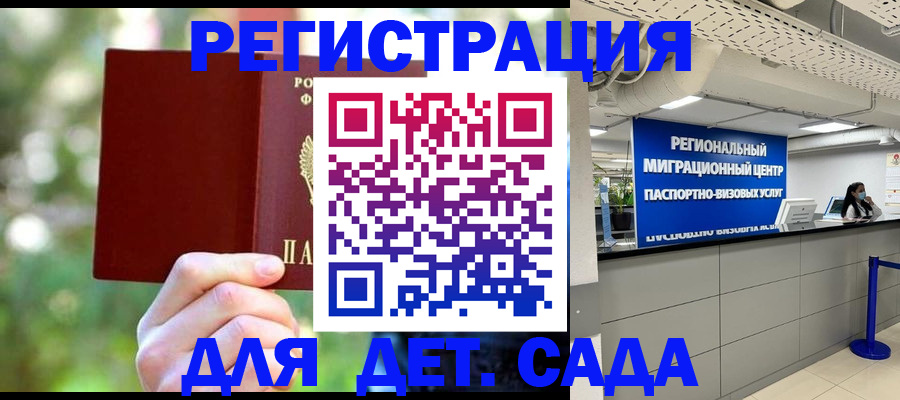 прописка в Абазе