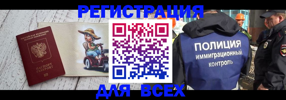временная регистрация собственник в Абазе