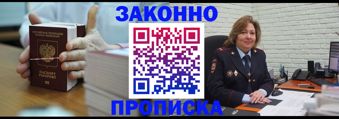 прописка от собственника в Абазе