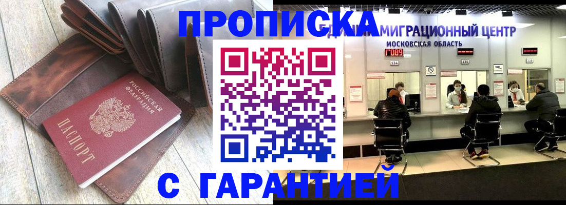 прописка поиск в Абазе