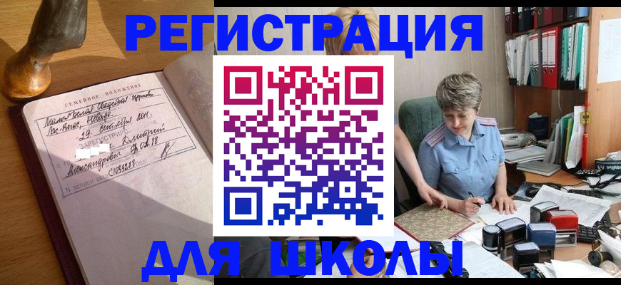 где прописаться в Абазе