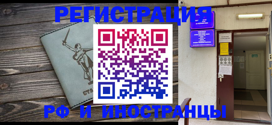 прописка для кредита в Абазе