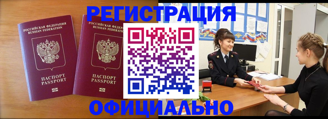 прописка в квартире в Абазе