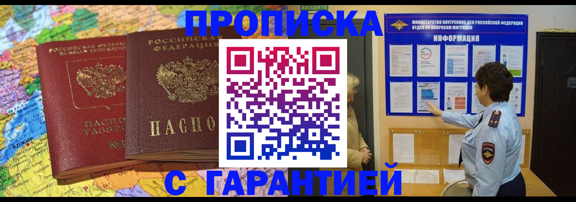 регистрация в Абазе