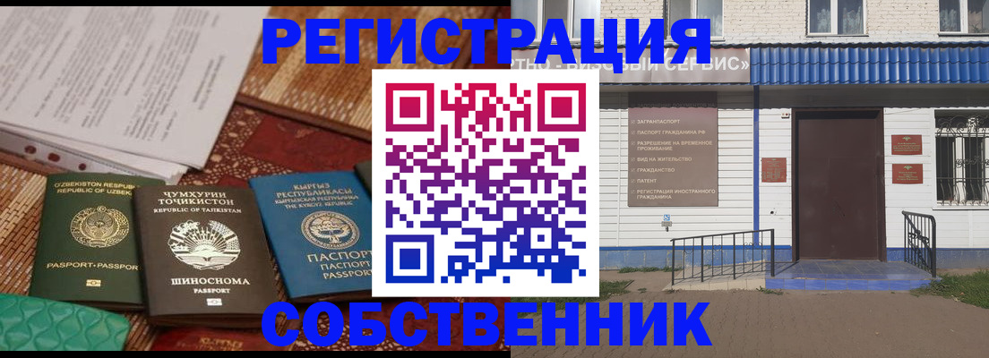 прописка иностранных граждан в Абазе