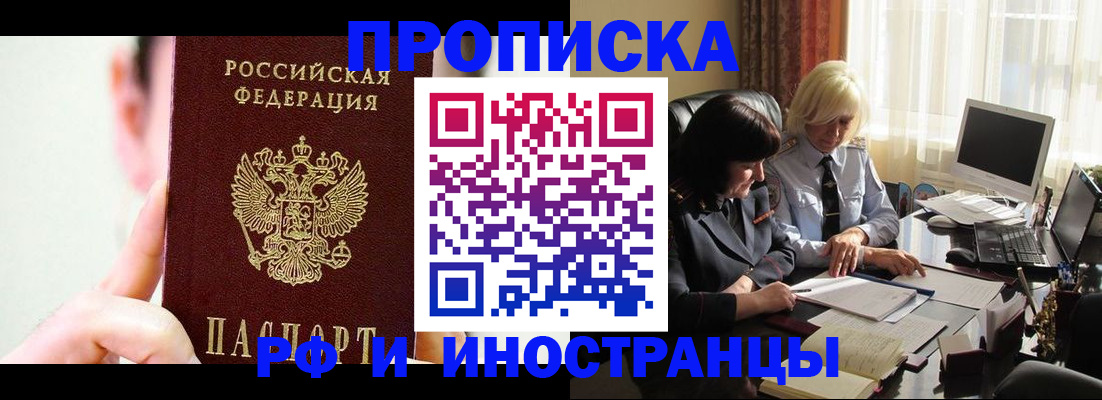 прописка от собственника в Абазе